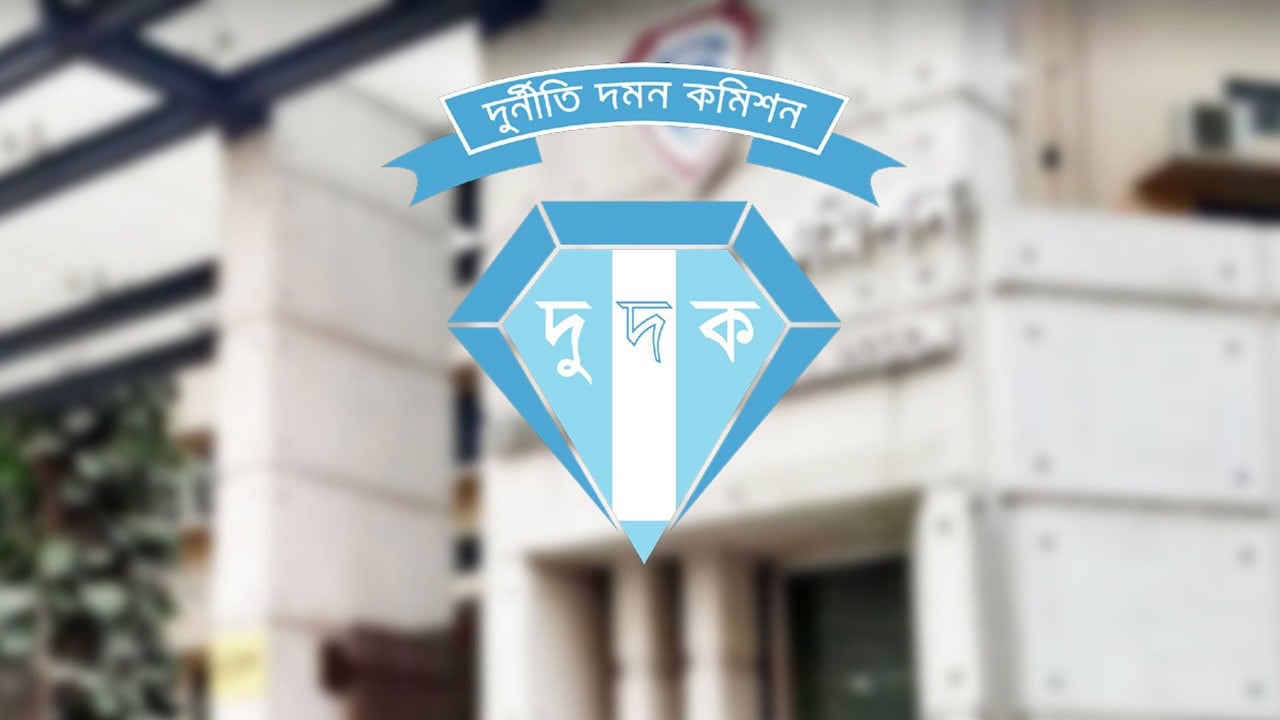 উপজেলা আওয়ামী লীগ নেতার ৭ কোটি টাকার অবৈধ সম্পদ, দুদকের মামলা