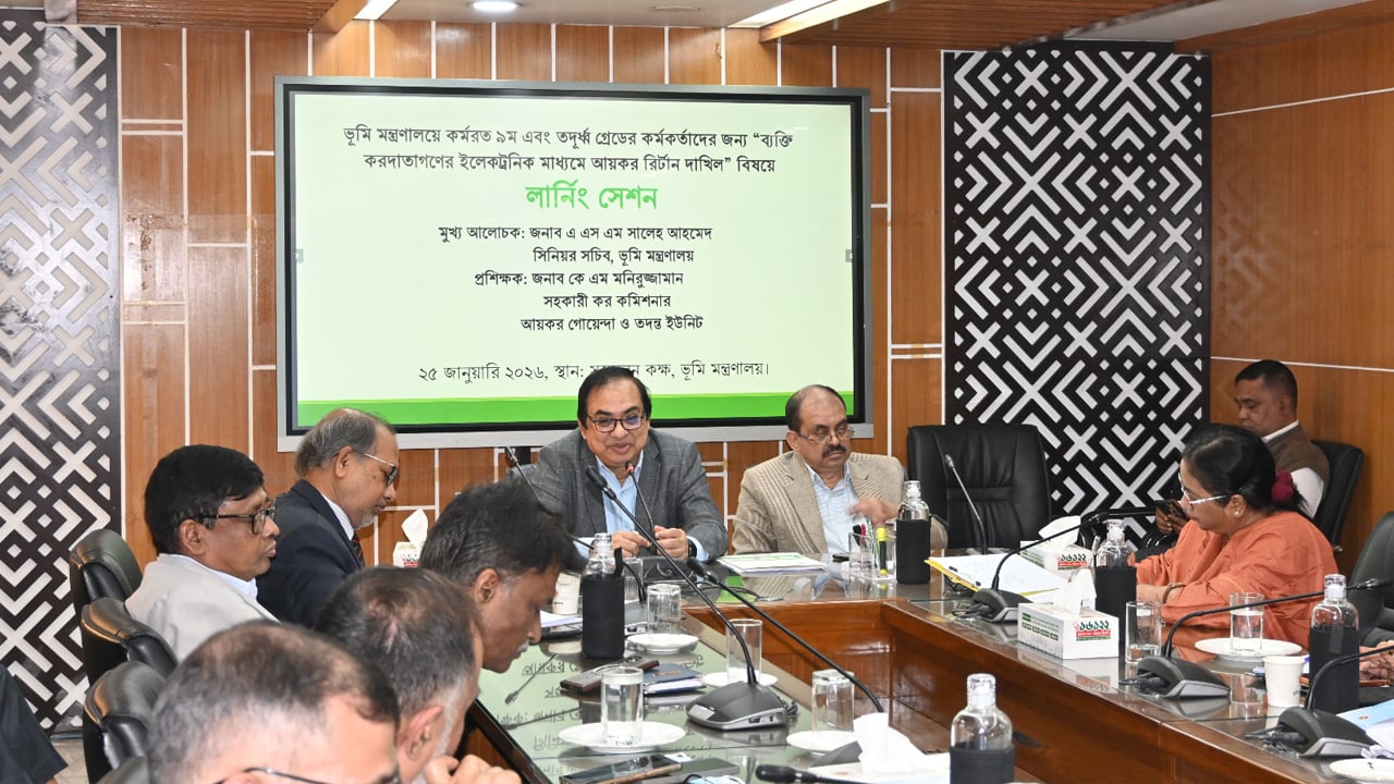 ই-রিটার্ন আধুনিক রাষ্ট্র ব্যবস্থার প্রতিফলন : ভূমি সচিব