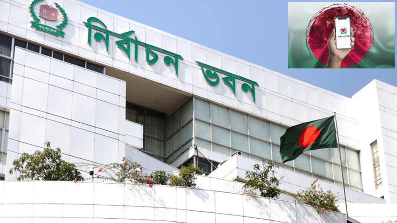 মোবাইল অ্যাপে যেভাবে ভোট দেবেন প্রবাসীরা
