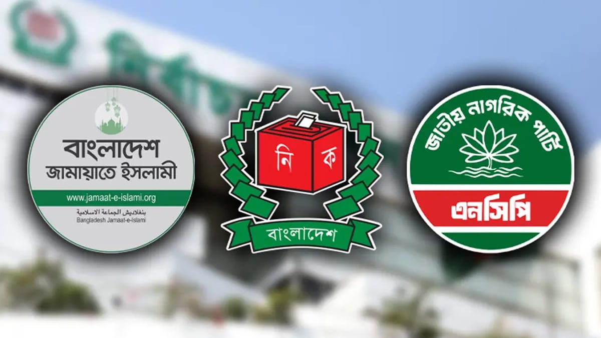 ভোটকেন্দ্রে মোবাইল নিষিদ্ধ, ইসিতে যাচ্ছে জামায়াত-এনসিপি
