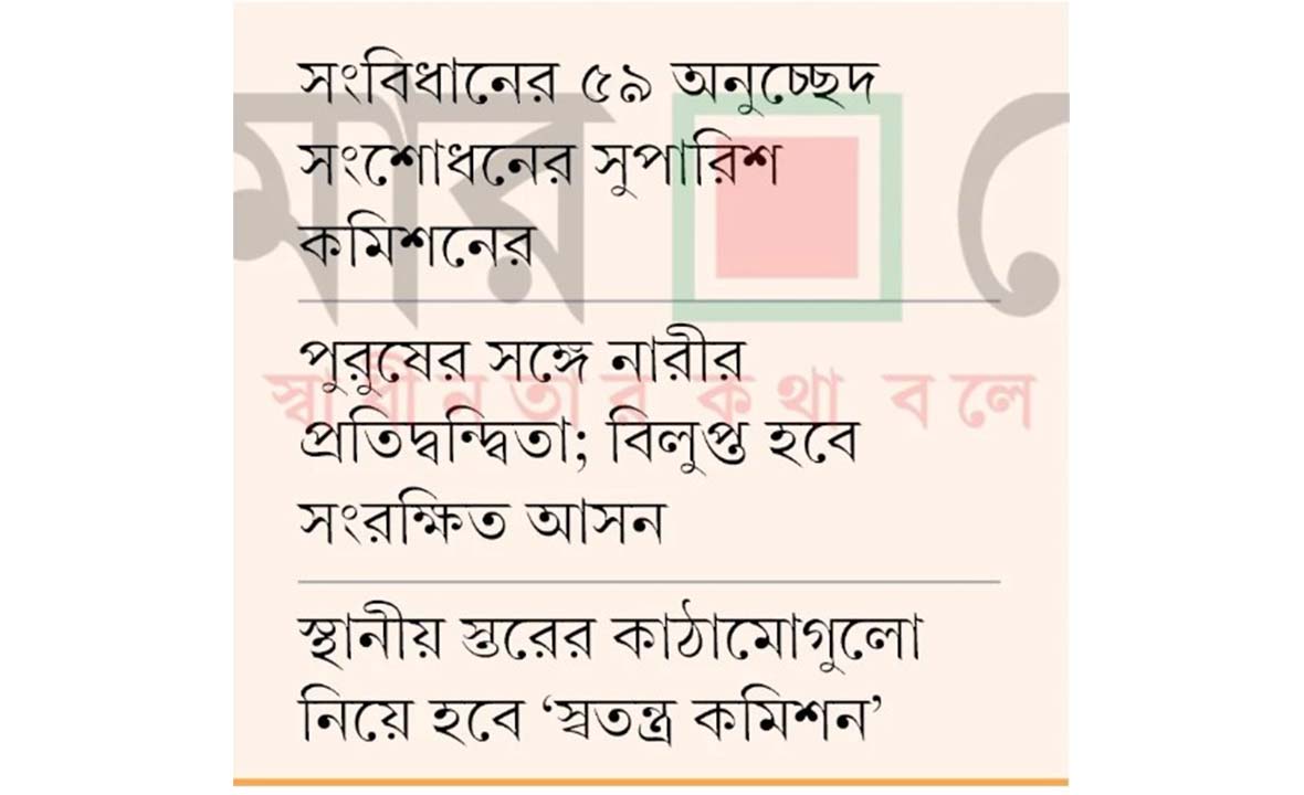 স্থানীয় নির্বাচনে থাকছে না এমপিদের খবরদারি