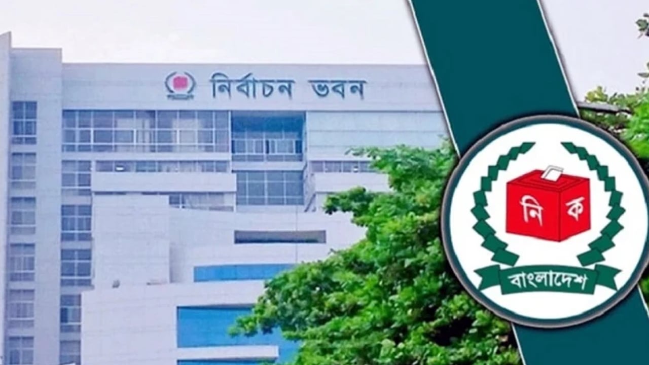 জাতীয় নির্বাচন তদন্ত কমিশনে যুক্ত হলেন ইসির ৩ কর্মকর্তা, কারা তারা
