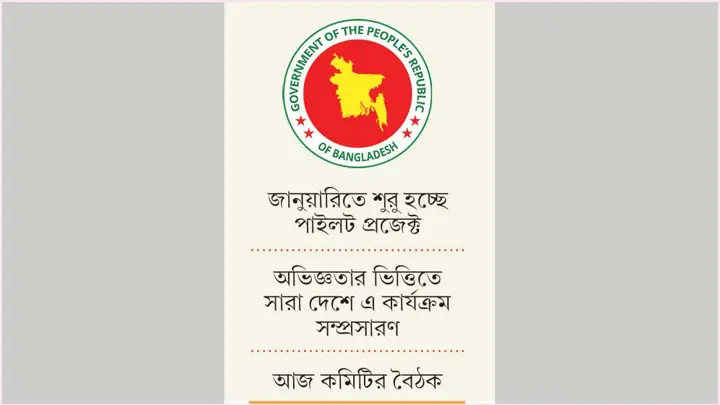 চূড়ান্তের পথে এমপ্লয়মেন্ট এক্সচেঞ্জ