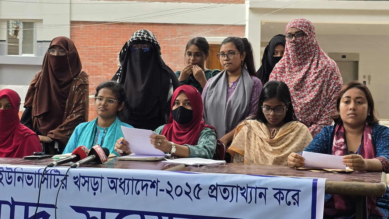 ঢাকা সেন্ট্রাল ইউনিভার্সিটি অধ্যাদেশের স্কুলিং মডেল প্রত্যাখ্যান ইডেন শিক্ষার্থীদের