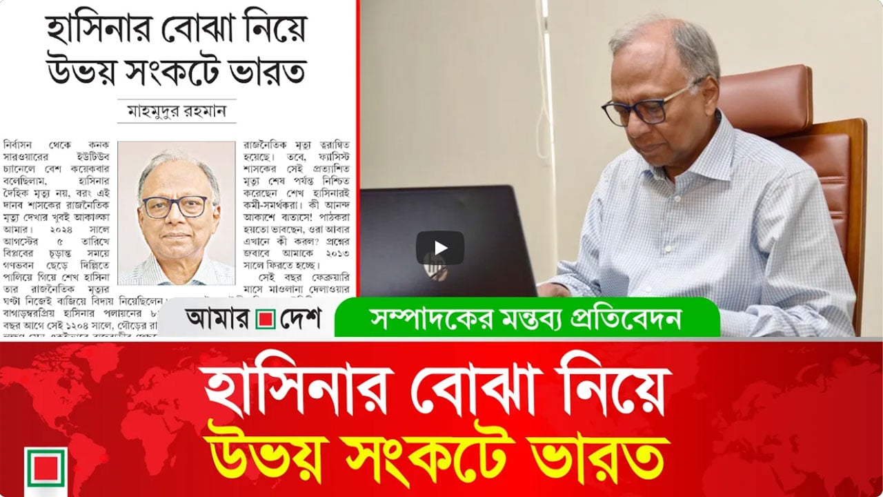 হাসিনা এখন ‘কফিনবন্দী রাজনৈতিক লাশ’