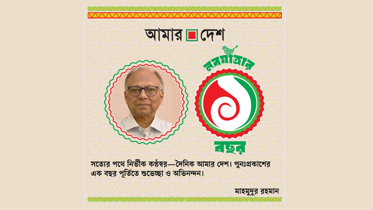 নবযাত্রার এক বছর