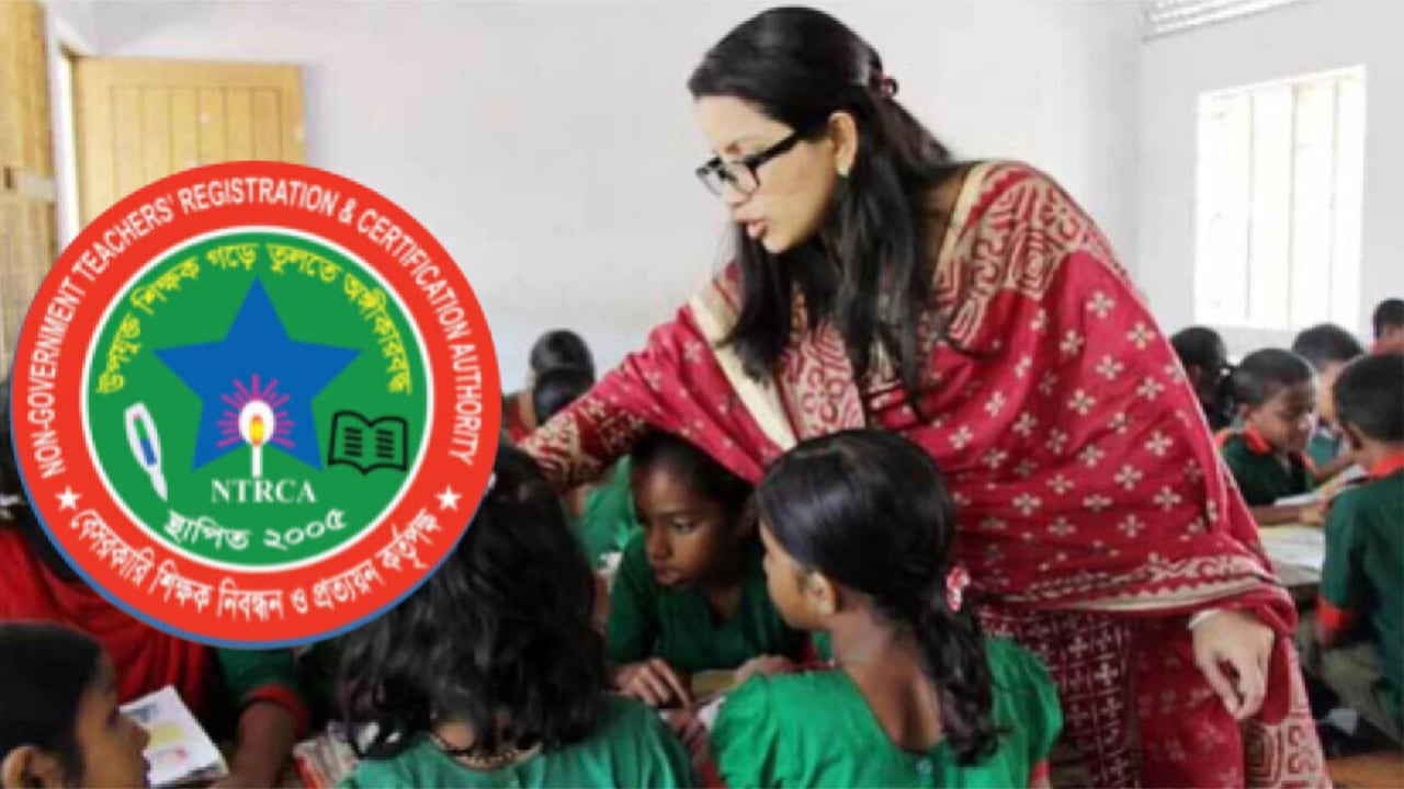 বেসরকারি শিক্ষকদের পেনশন ভোগান্তি