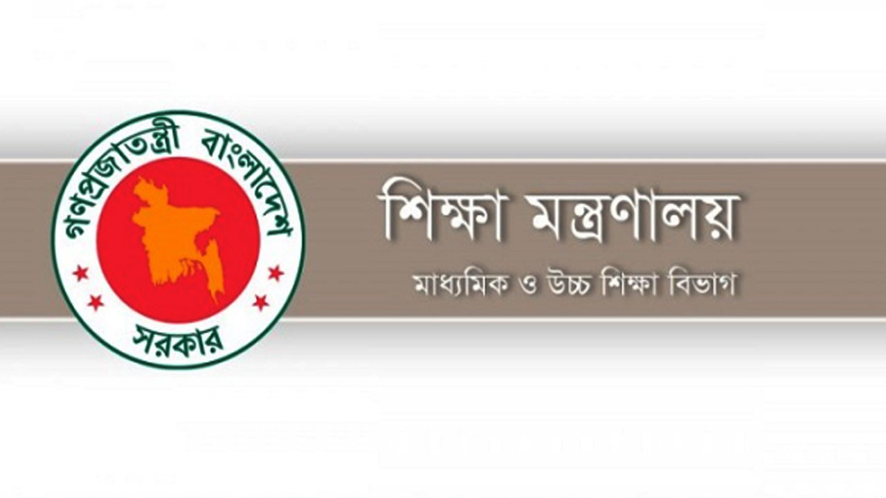 ৬৮ সরকারি কলেজের নাম পরিবর্তন
