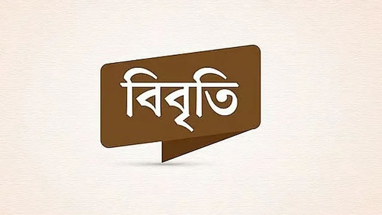 শিক্ষা আইন ২০২৬:  জাতীয় ঐকমত্য ছাড়া গুরুত্বপূর্ণ আইন প্রণয়ন সমীচীন নয়