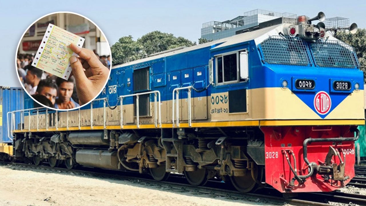 ট্রেনে ঈদযাত্রায় কোন দিন মিলবে কোন তারিখের টিকিট?