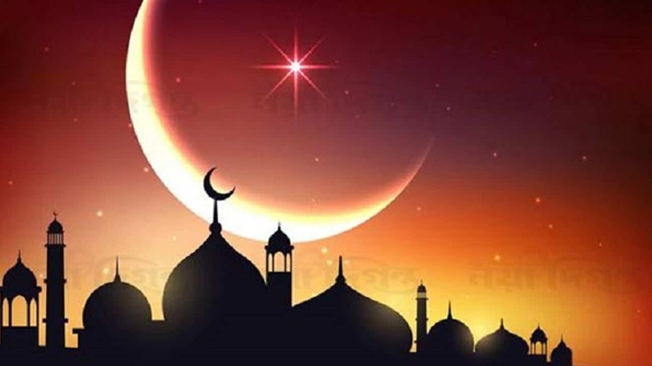 মধ্যপ্রাচ্যে ঈদুল ফিতরের সম্ভাব্য তারিখ ঘোষণা, বাংলাদেশে কবে?