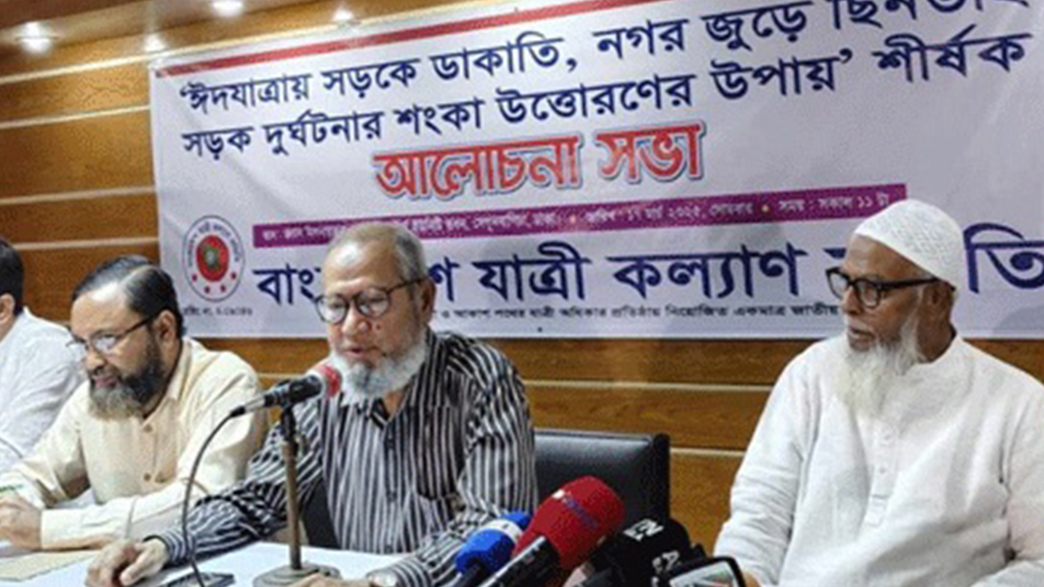 সড়কে ডাকাতি-ছিনতাই রোধে জরুরি পদক্ষেপ চায় যাত্রী কল্যাণ সমিতি
