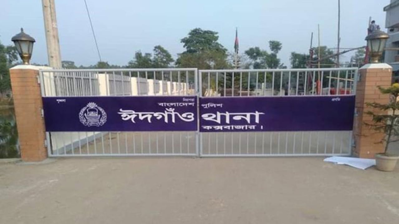 ঈদগাঁওয়ে সেপটিক ট্যাংকে মিলল নিখোঁজ শিশুর লাশ