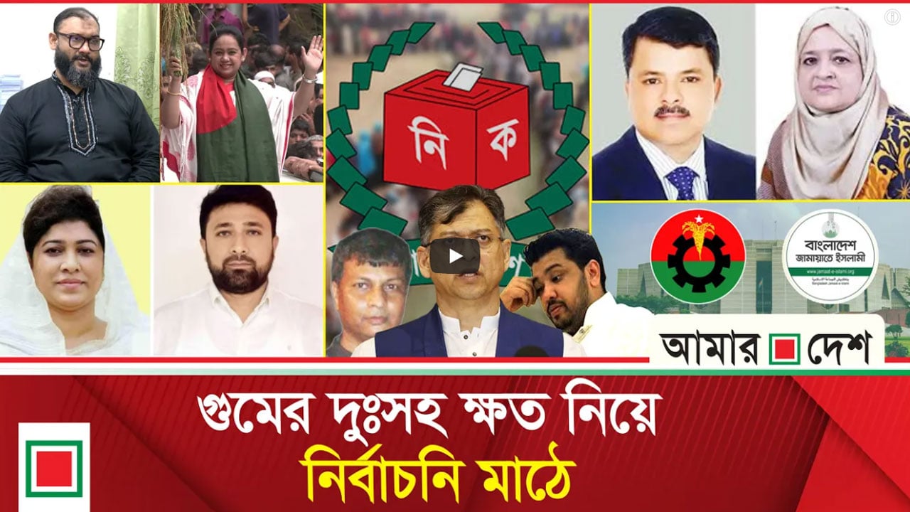 গুম ফেরতদের প্রত্যাবর্তন দিচ্ছে নতুন বার্তা
