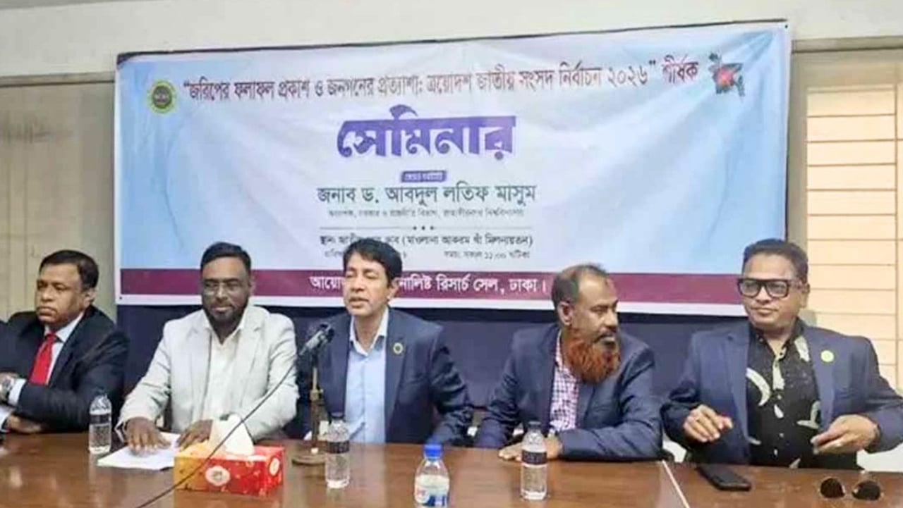 বিএনপি ২২০টি আসন পেতে পারে: জরিপ