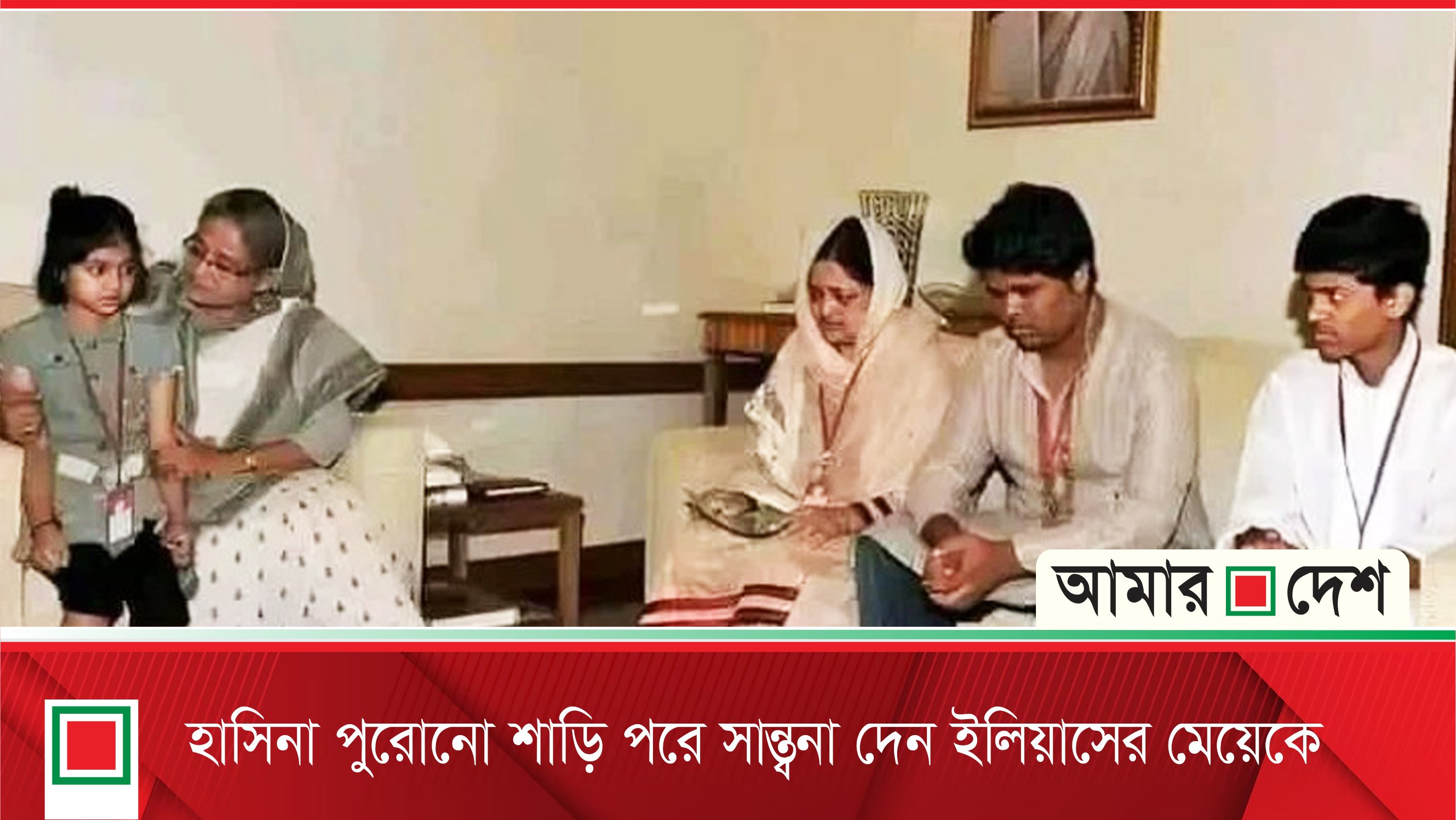 শেখ হাসিনার সেই নাটক