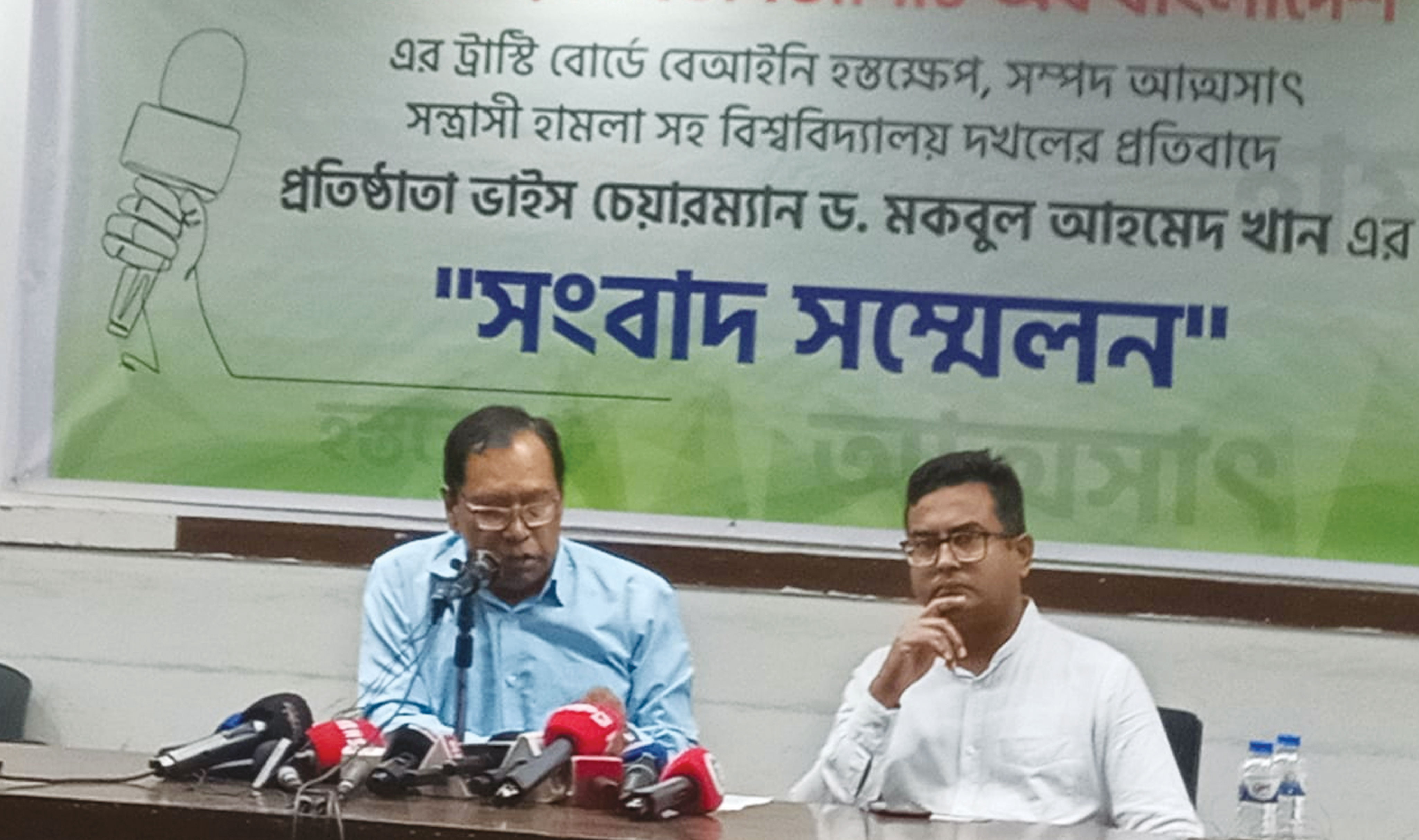 ইউরোপিয়ান ইউনিভার্সিটির ট্রাস্টি বোর্ড নিয়ে জালিয়াতির অভিযোগ