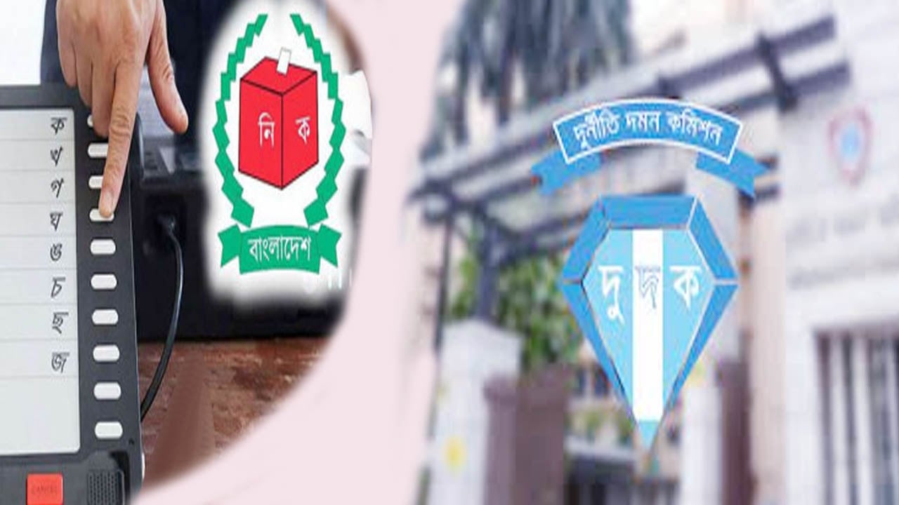 ইসির ছয় কর্মকর্তাকে দুদকে তলব