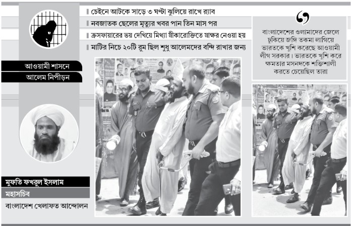 বিবস্ত্র করে গোপনাঙ্গে কারেন্টের শক দেয়