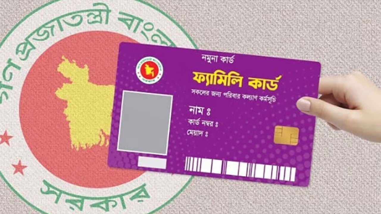 বাঁশখালীতে ফ্যামিলি কার্ড শুমারি তথ্য সংগ্রহকারী নিয়োগে অনিয়মের অভিযোগ