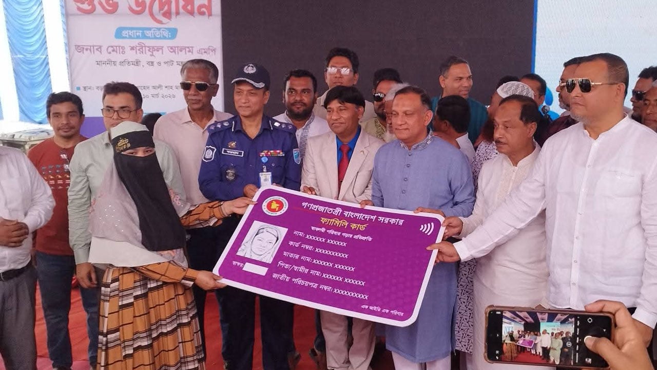 ভৈরবে ফ্যামিলি কার্ড বিতরণ