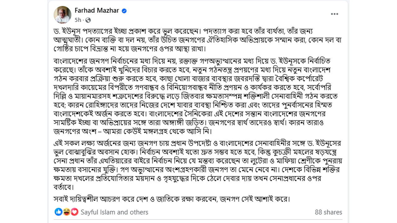 Farhad-Mazhar-2