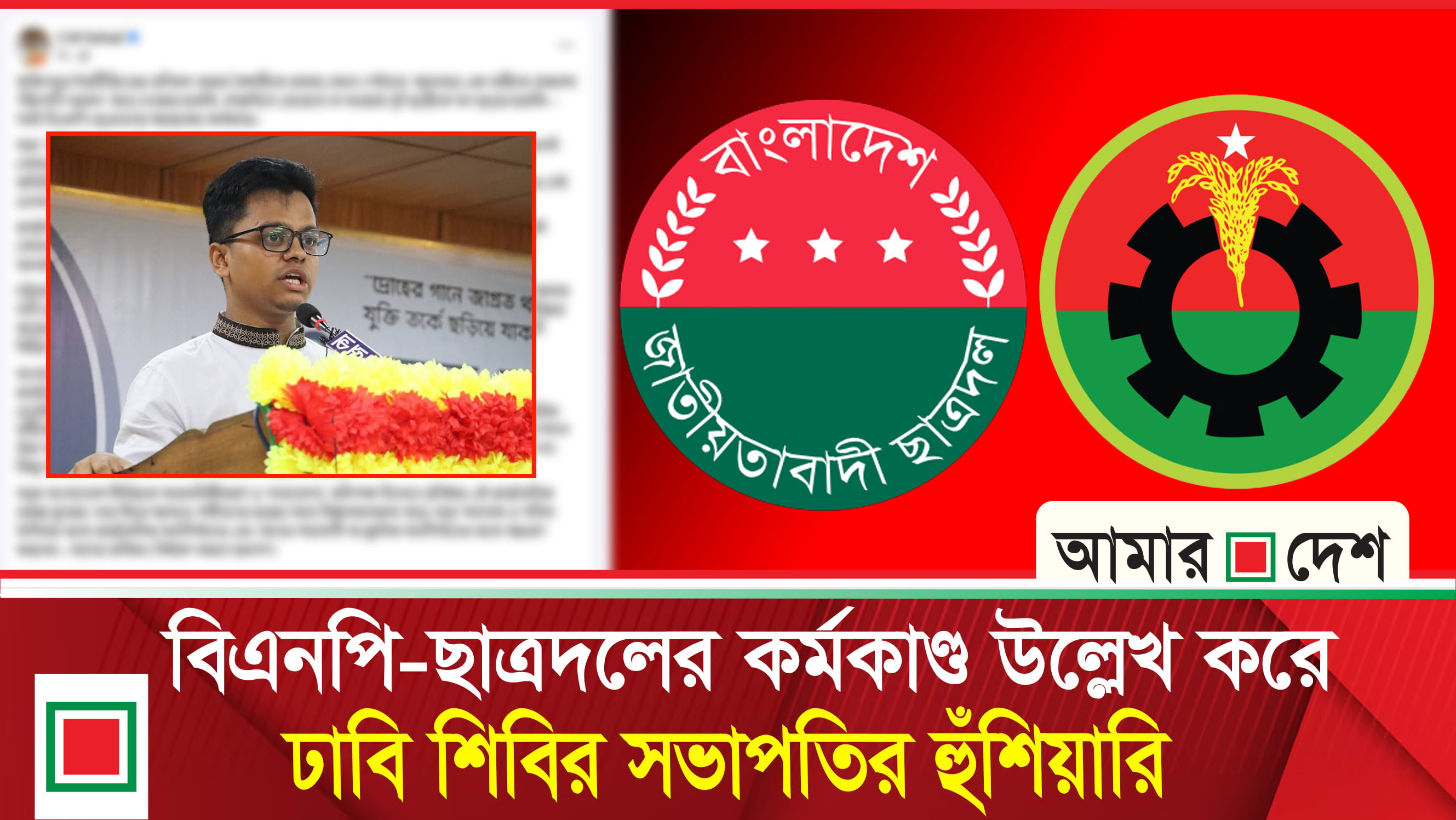 ‘ফ্যাসিস্টের মতো আচরণ করলে তাদের ভবিষ্যৎ নির্ধারণ করবে জনগণ'