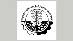 বিএডিসিসহ কৃষি ফার্মের শ্রমিকদের নিয়মিতকরণ ও মজুরি বাড়ানোর দাবি