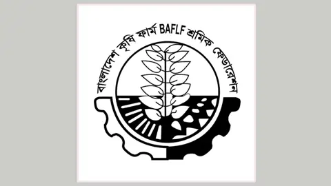 বিএডিসিসহ কৃষি ফার্মের শ্রমিকদের নিয়মিতকরণ ও মজুরি বৃদ্ধির দাবি
