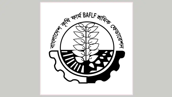 বিএডিসিসহ কৃষি ফার্মের শ্রমিকদের নিয়মিতকরণ ও মজুরি বাড়ানোর দাবি