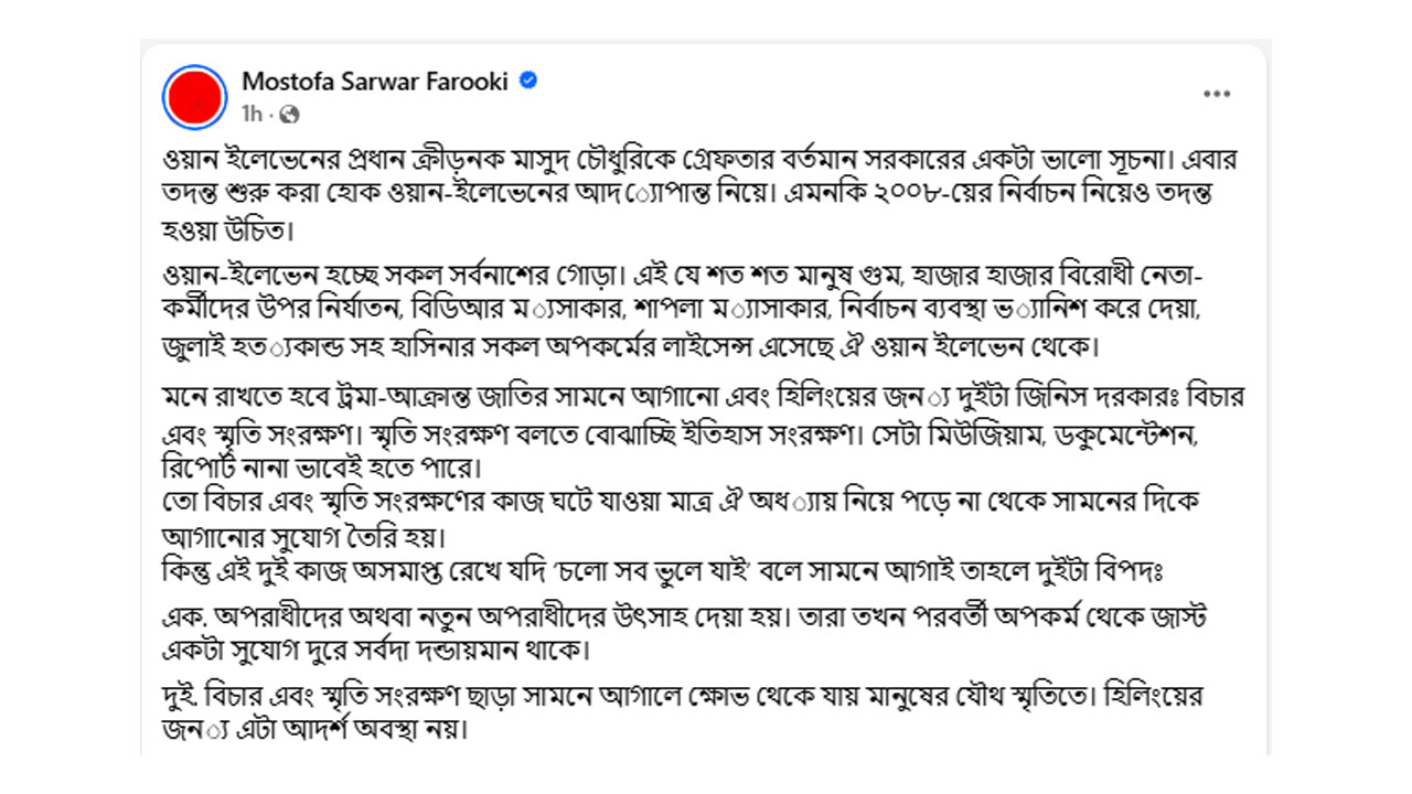 Farooki