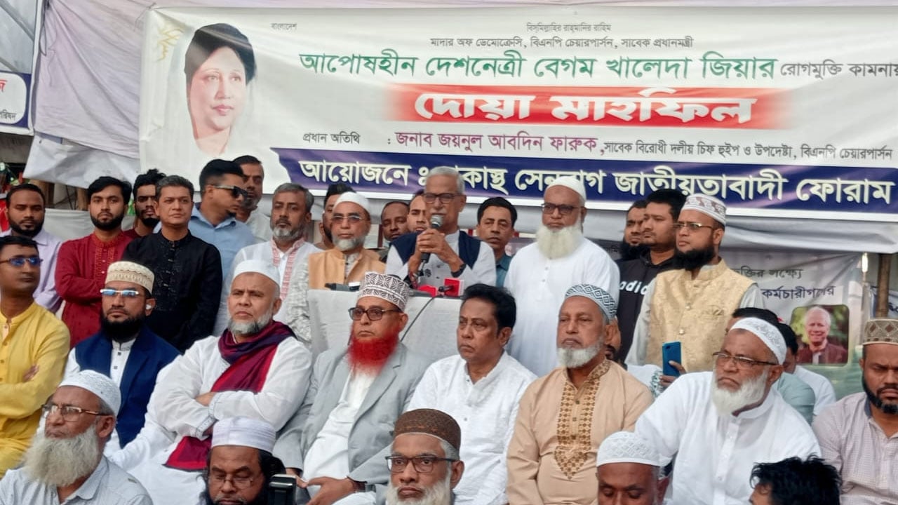 বিএনপির সমালোচনা করলেও খালেদা জিয়ার জন্য দোয়া করছে: ফারুক