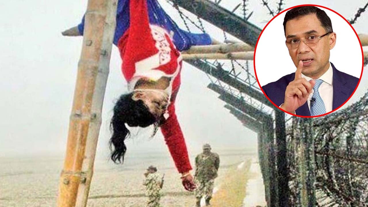 সীমান্তে কোনো ফেলানীর ঝুলন্ত লাশ মেনে নেওয়া হবে না