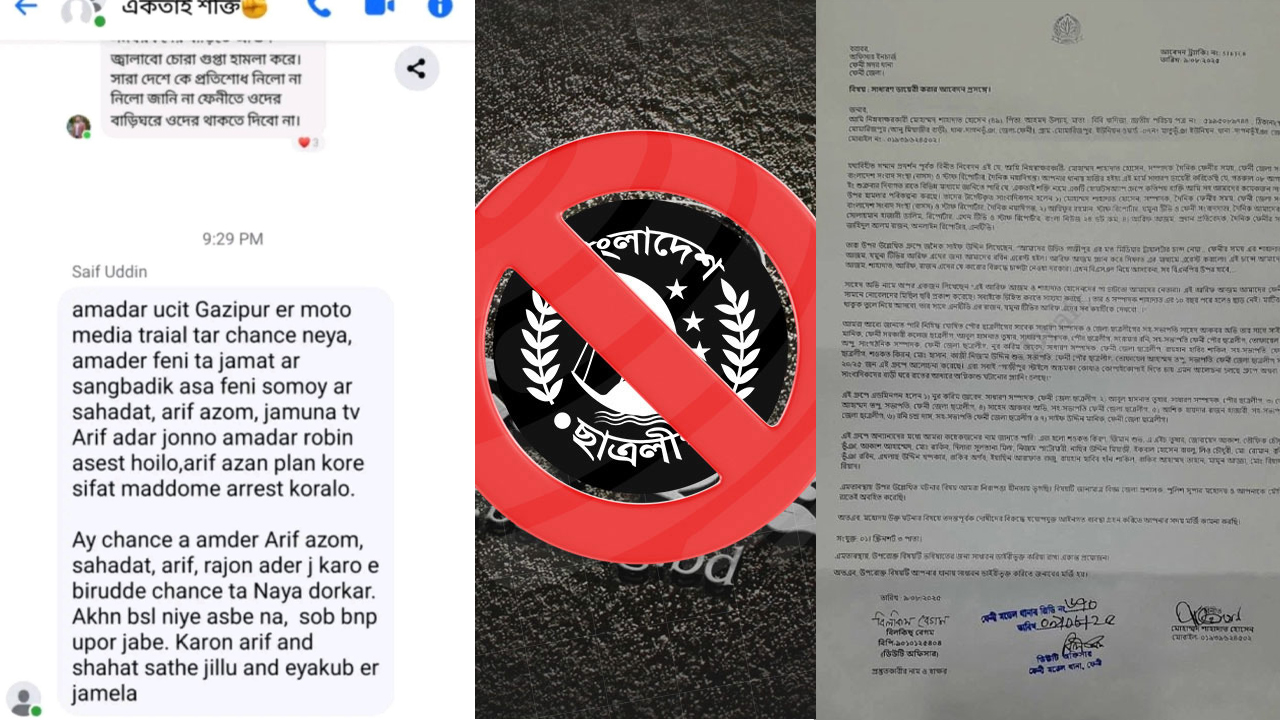 ৫ সাংবাদিককে হত্যার পরিকল্পনা নিষিদ্ধ ছাত্রলীগের
