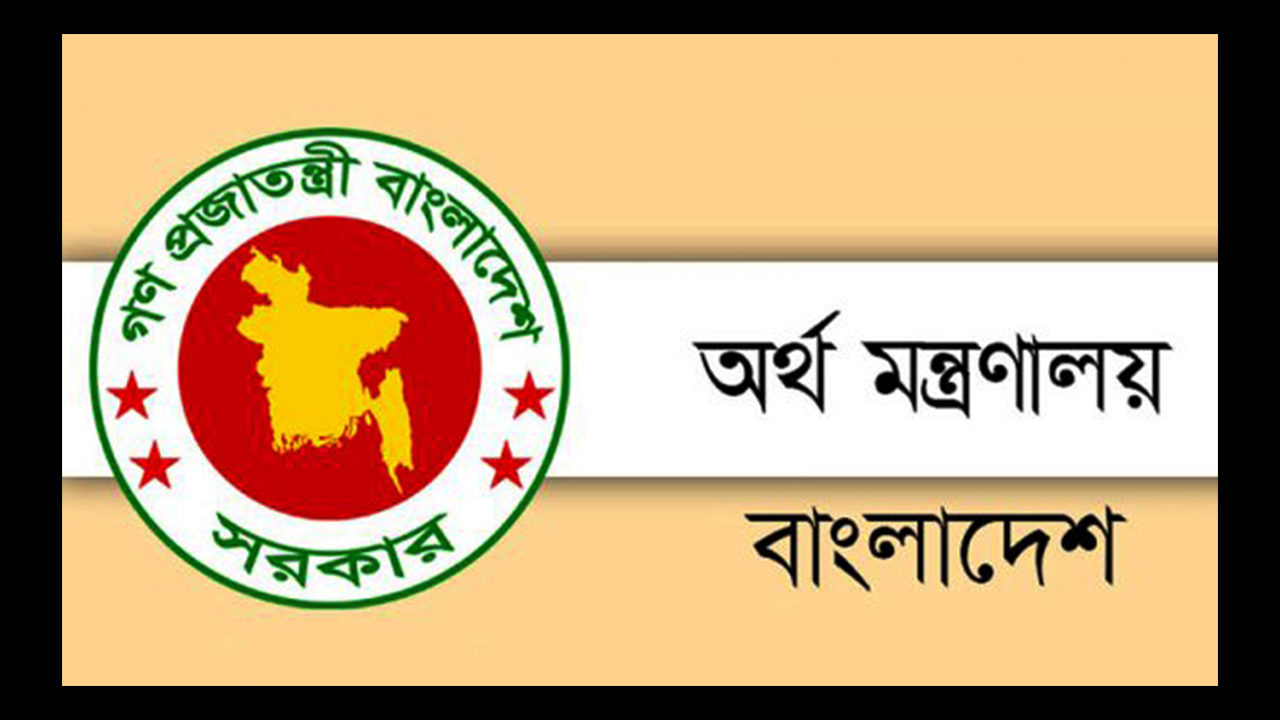 ৩১ জুলাইয়ের মধ্যে এনবিআর অধ্যাদেশে প্রয়োজনীয় সংশোধনী: অর্থমন্ত্রণালয়