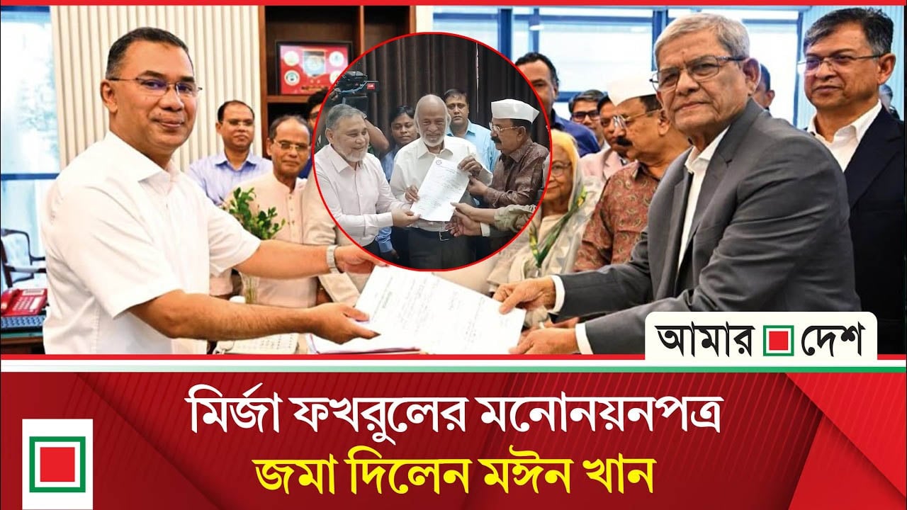 পৌর মেয়র থেকে রাষ্ট্রপতি হওয়ার পথে মির্জা ফখরুল