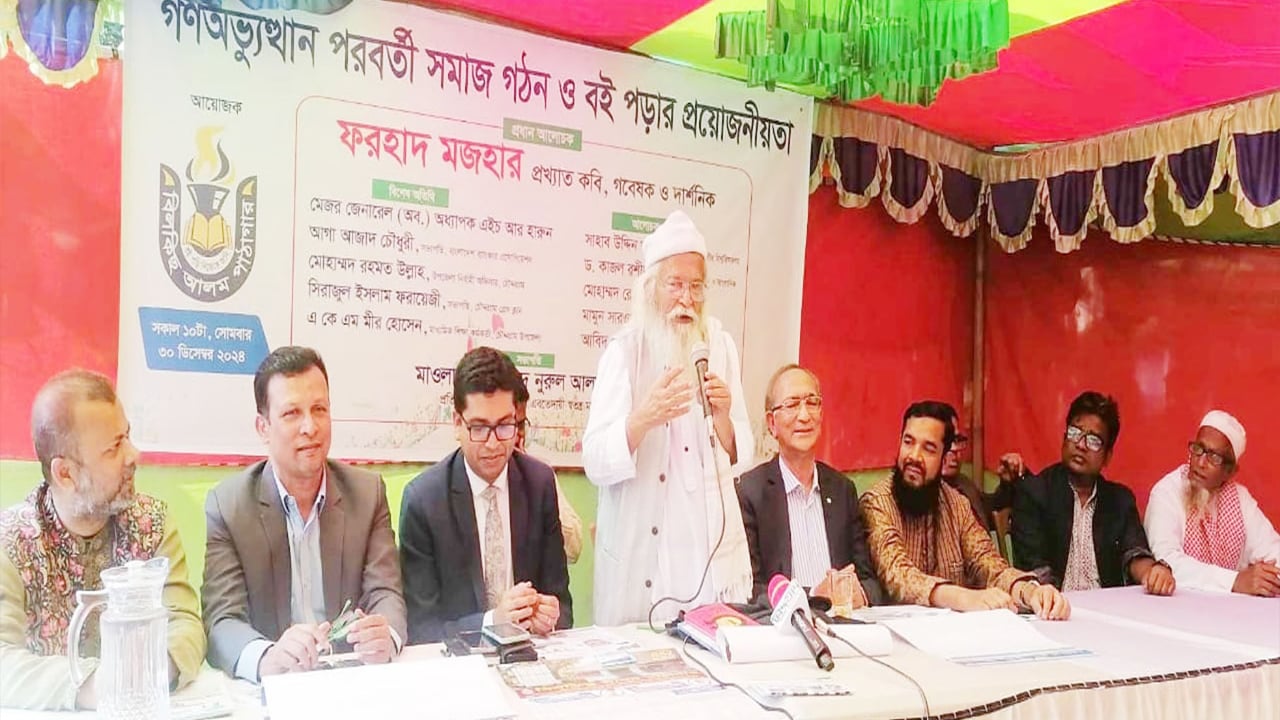 সংস্কার কমিশনগুলো জনগণের অভিপ্রায় বুঝতে ব্যর্থ: ফরহাদ মজহার