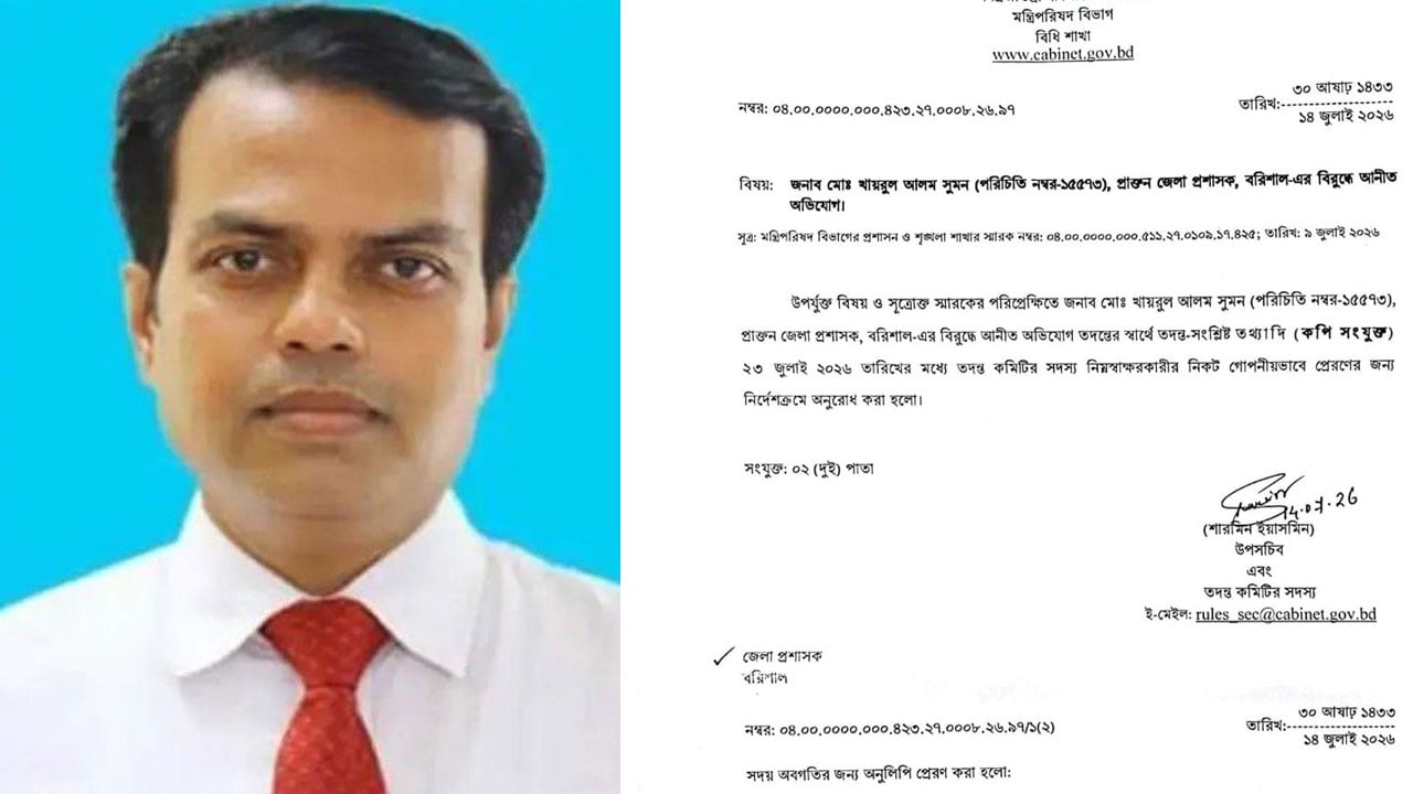 সাবেক ডিসি খায়রুলের বিরুদ্ধে অর্থ আত্মসাতের অভিযোগ, তদন্তে মন্ত্রিপরিষদ বিভাগ
