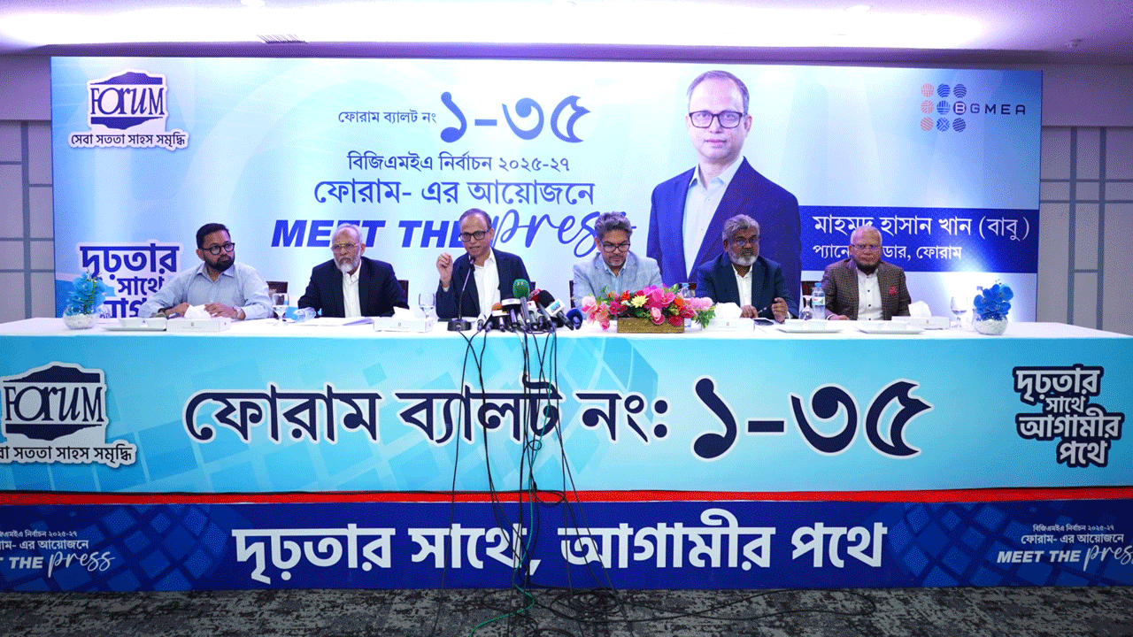 স্বচ্ছ ও জবাবদিহিমূলক বিজিএমইএ গড়ে তুলতে চায় ফোরাম