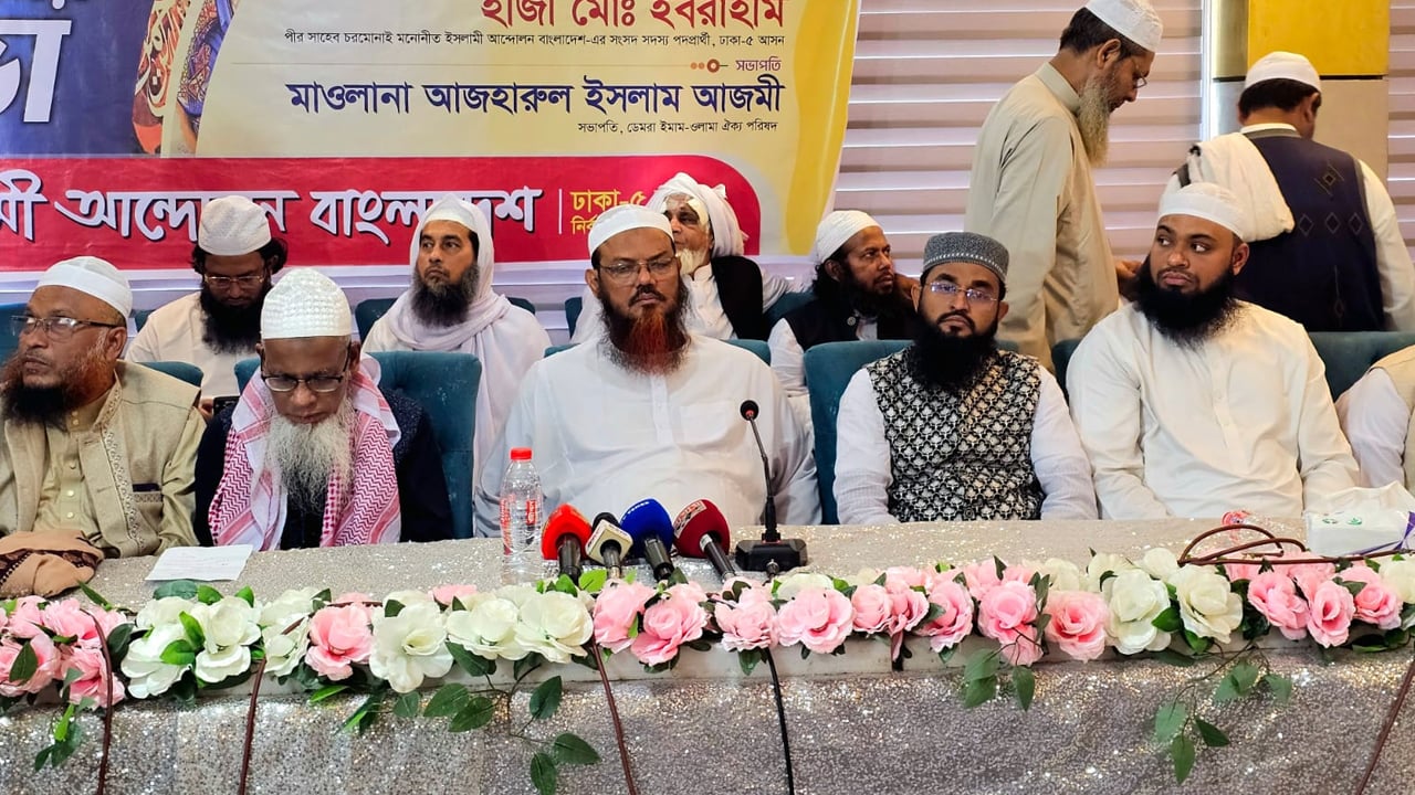 কল্যাণরাষ্ট্র প্রতিষ্ঠায় ওলামায়ে কেরামের বিকল্প নাই: মুফতি ফয়জুল