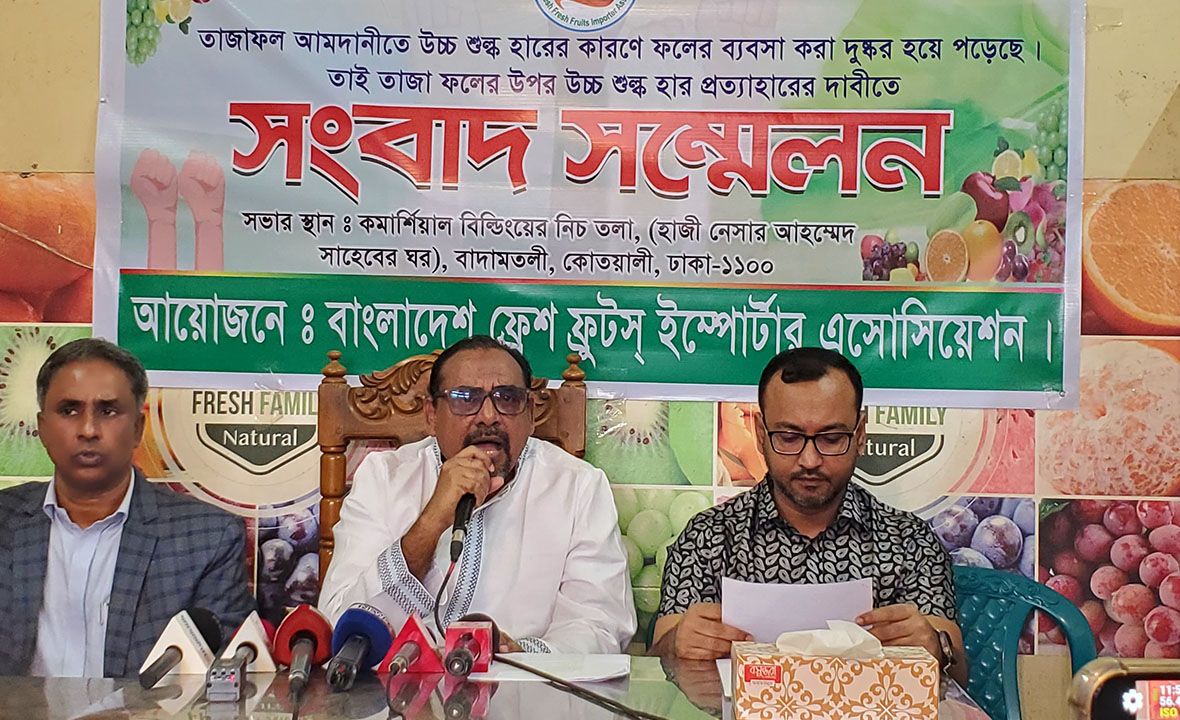ফল আমদানির উপর অতিরিক্ত কর প্রত্যাহার দাবিতে সংবাদ সম্মেলন