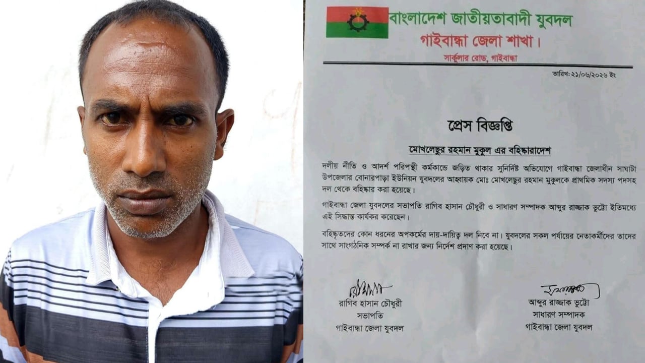 শিবির নেতা হত্যাকাণ্ডে যুবদল নেতা বহিষ্কার