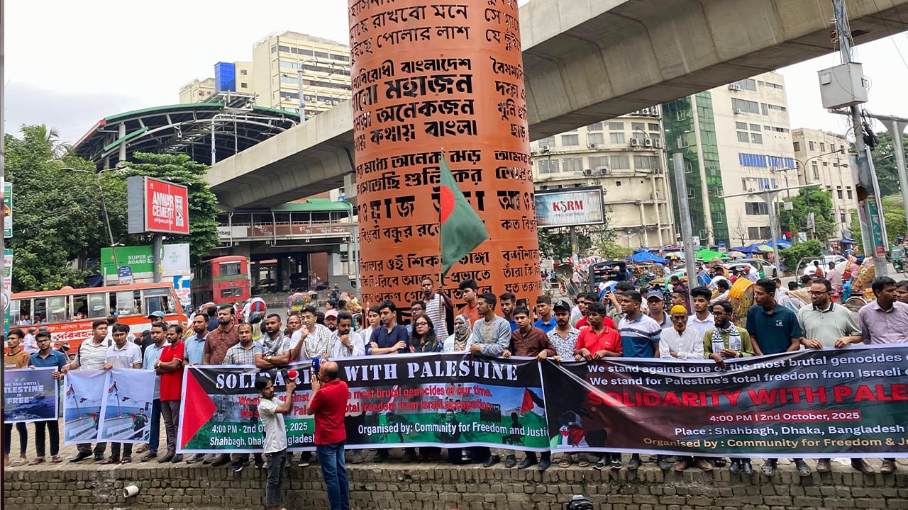 সুমুদ ফ্লোটিলার সঙ্গে সংহতি জানিয়ে ঢাকায় মানববন্ধন