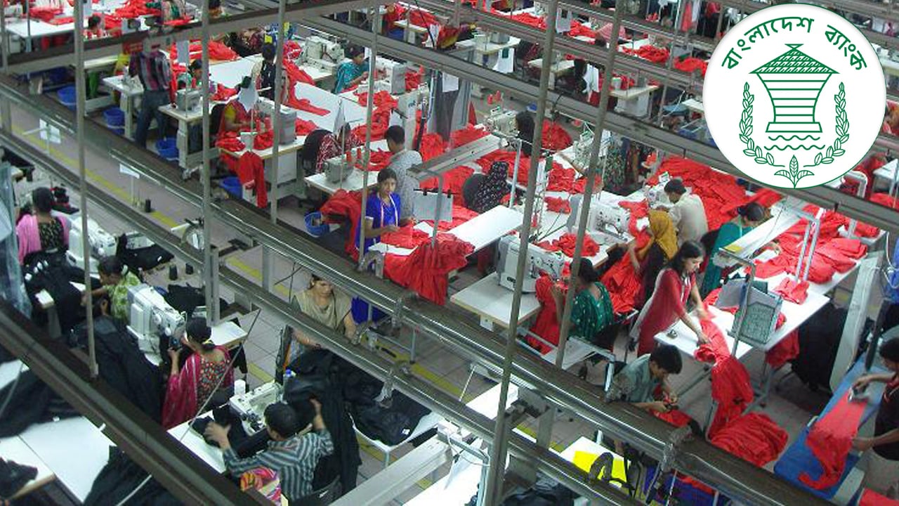 রপ্তানিমুখী শিল্পে বেতন পরিশোধে বিশেষ ঋণ সুবিধা দিল বাংলাদেশ ব্যাংক