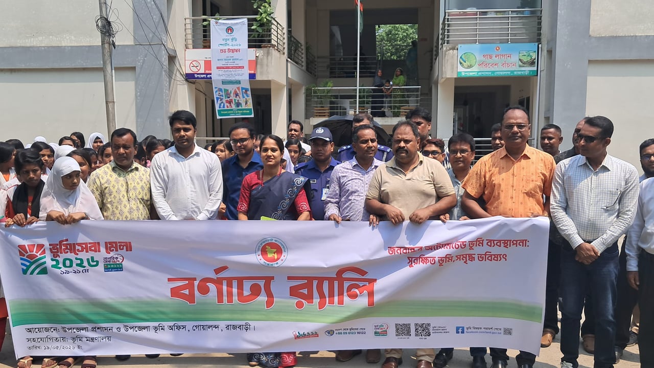 গোয়ালন্দে তিন দিনব্যাপী ভূমি মেলার উদ্বোধন