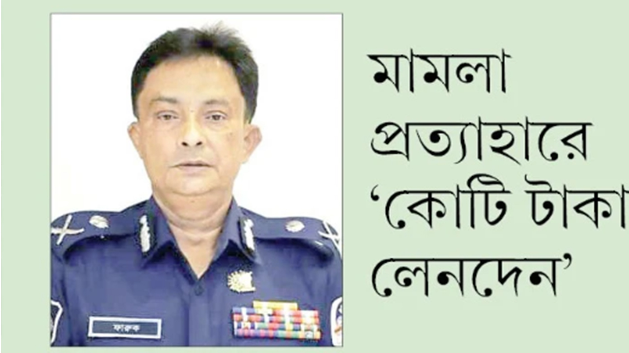 গোলাম ফারুকের বিরুদ্ধে ৩ হাজার কোটি টাকার দুর্নীতির অভিযোগ