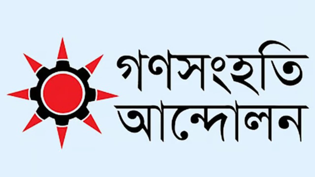 ঐকমত্য কমিশনের কিছু সুপারিশ কমিশনের বৈঠকের আলোচনার সঙ্গে সাংঘর্ষিক