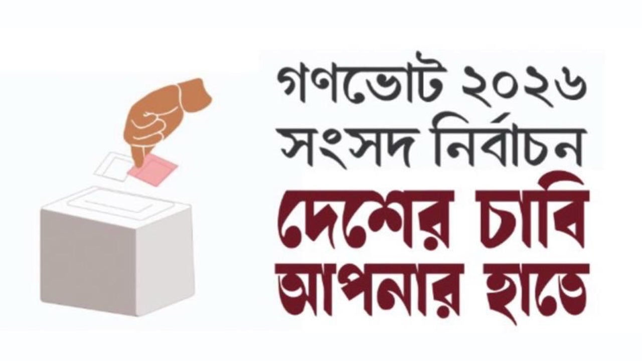 ধর্মীয় নেতাদের প্রশিক্ষণ দিয়ে গণভোটের প্রচারণার পরিকল্পনা সরকারের