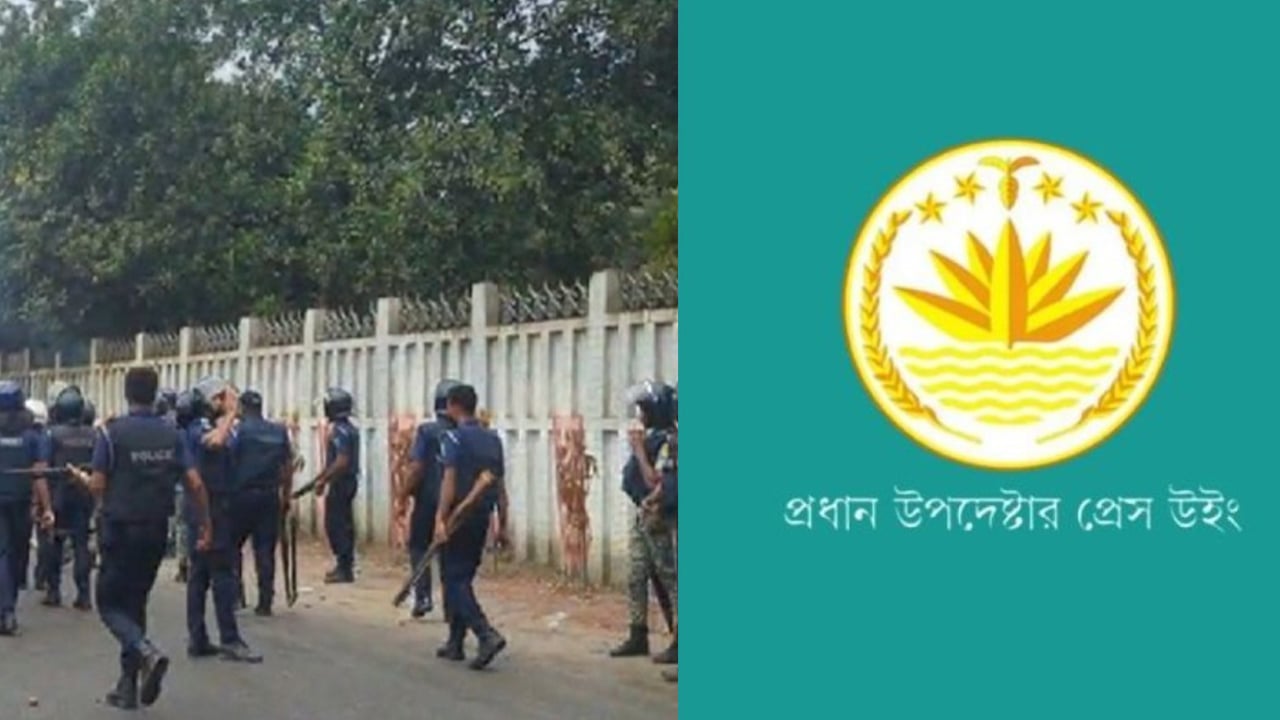 গোপালগঞ্জ পরিস্থিতি নিয়ে পুলিশের প্রতিবেদনে যা বলা হলো