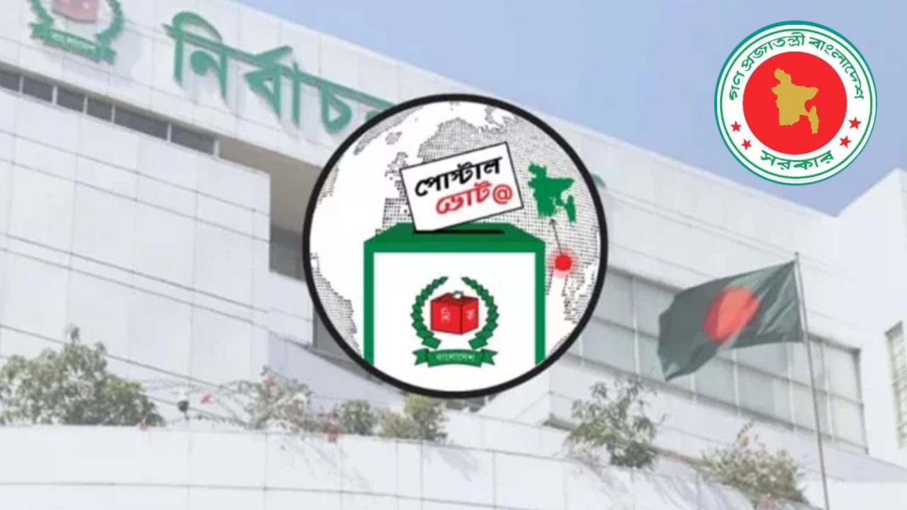 পোস্টাল ভোটে অনীহা সরকারি কর্মচারীদের